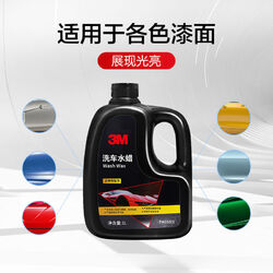 3M汽車噴槍用品熱門產(chǎn)品榜 專業(yè)級養(yǎng)護與DIY修復利器